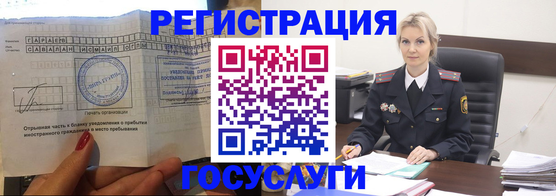 регистрация в Похвистнево