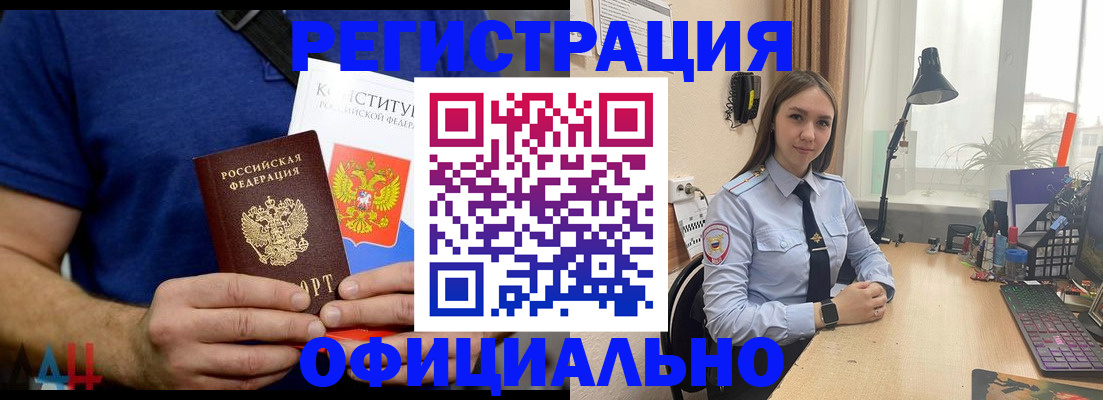 где прописаться в Похвистнево