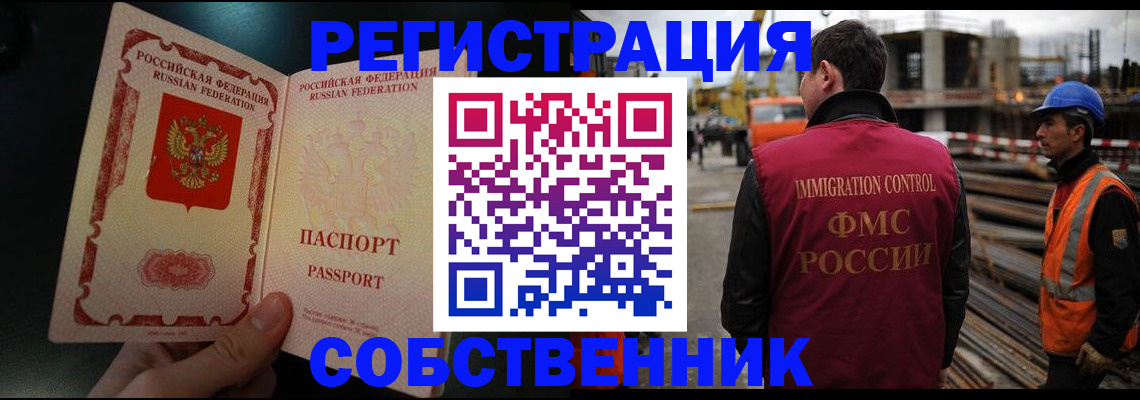 временная регистрация гарантия в Похвистнево